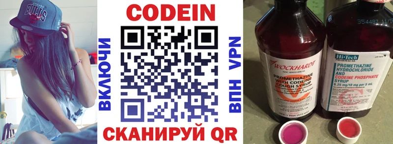 купить наркоту  Поворино  Кодеин напиток Lean (лин) 
