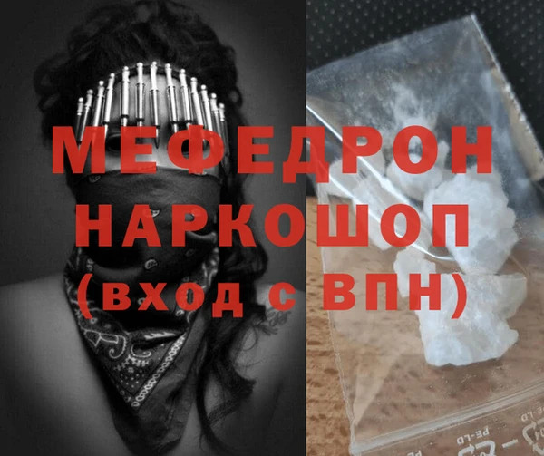 мефедрон VHQ Володарск